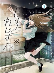 漫画分格密度冷知识配图