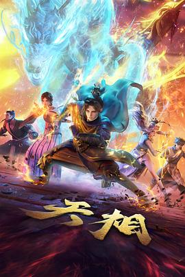 纸上列车动画单元货架封面